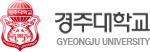 경주대학교입학안내